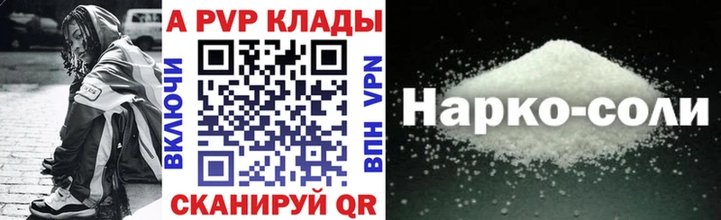 APVP крисы CK  блэк спрут ТОР  Алагир 