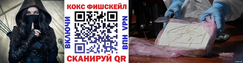 КОКАИН Fish Scale Алагир
