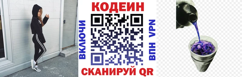 Кодеиновый сироп Lean напиток Lean (лин)  хочу наркоту  Алагир 