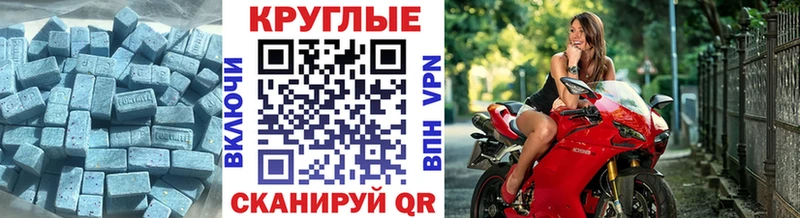 Экстази 280мг  Алагир 