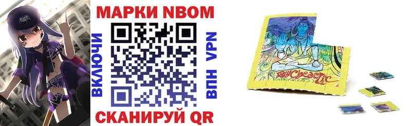 купить Алагир Марки NBOMe 1,5мг